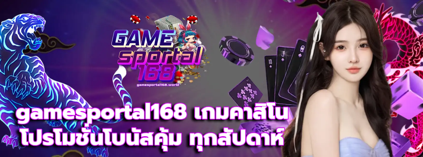 gamesportal168 เกมคาสิโน